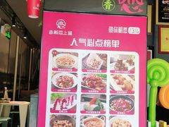 -老板恋上鱼(环山路店)