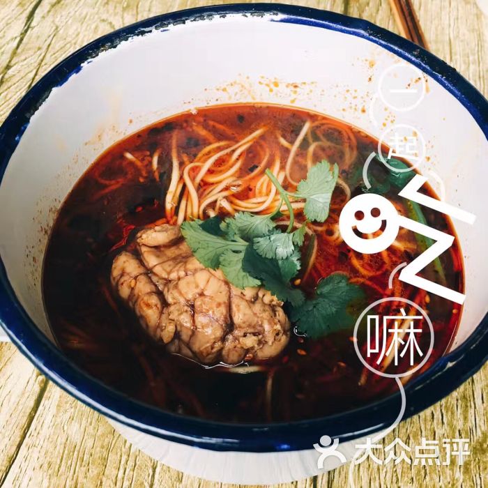 脑花面-图片-成都美食-大众点评网