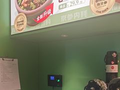 -京参 • 擂椒饭(这有山店)