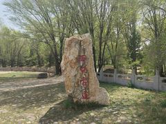 -杀虎口风景名胜区