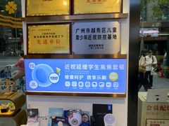 -锦泉眼镜(仓边路店)