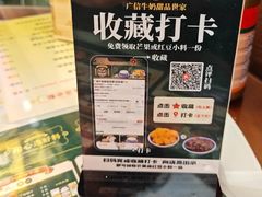 -广信牛奶甜品世家(台东店)