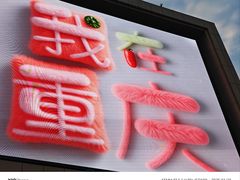 -巴将军·非遗原味火锅(解放碑店)