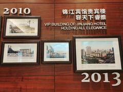 -锦江宾馆-花园餐厅