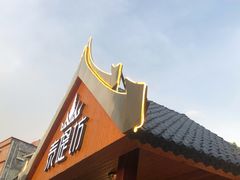 门面-泰堤坊(淡水体育馆店)