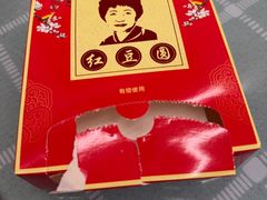 -红豆园(文林街店)