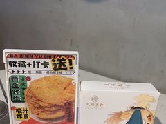 -八珍玉食鸡煲·打边炉(印象城店)