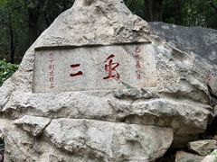 -泰山风景名胜区