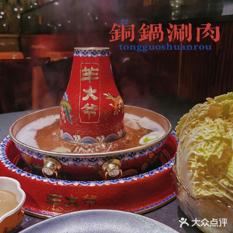 冬日必吃超正宗老北京涮羊肉‼️