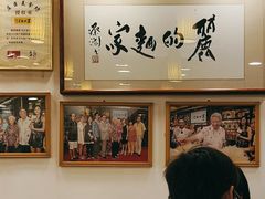 -丽的面家(多宝路店)