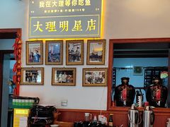 -大理.老字号渝记酸萝卜乌鱼(古城总店)