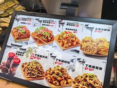 -丁家坡洋芋·观音桥好吃街A区(全国总店)