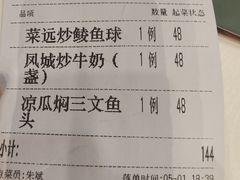 -龙的酒楼·手工早茶·顺德菜(近良路店)