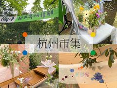 -杭州植物园