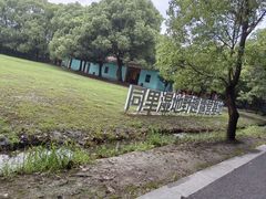 -同里国家湿地公园