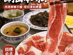 -同城四季爆肚涮羊肉(安华里店)