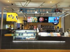 -丸摩堂鲜果茶(九方店)