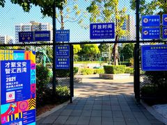 -宝安西湾红树林湿地公园