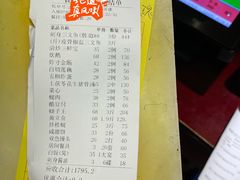 账单-新享乐海鲜(翠华路店)