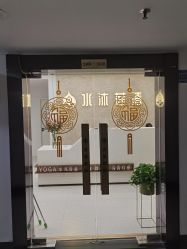 -水沐莲清瑜伽·普拉提