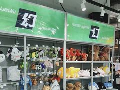 -幻物社(万象天地店)