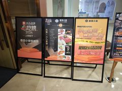 -春田小幸铁板烧(忠义街店)