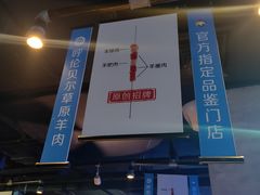 -很久以前羊肉串(打浦路店)