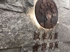 -霸王茶姬(正佳广场店)