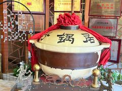 -砂锅居(西四店)