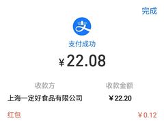 -一定好食品有限公司(四川北路商业街店)