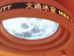 -文通冰室(星悦天地店)