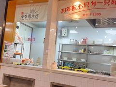 -景芳周大姐(国大城市广场店)