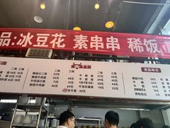 -山城耳朵面(光电园店)