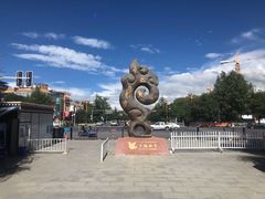 -罗布林卡
