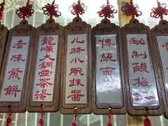 门面-津门红姐熟梨糕茶汤糕干(爱国道店)