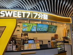 门面-7分甜(武林银泰店)