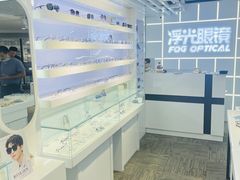 -浮光眼镜·蔡司视觉合作·数字验配中心(陆家嘴店)