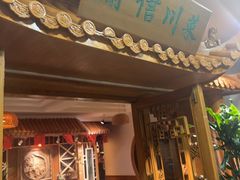 -渝信川菜 · 川味家常菜(长安店)