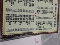 -帕米尔饭店
