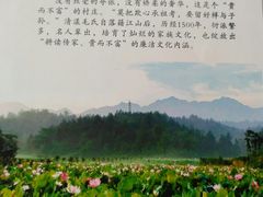 -清漾毛氏文化村