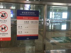 -福州火车南站(地铁站)