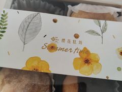 -樱花糕坊(群星城店)