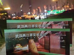 -武汉两江游览·夜游长江(汉口粤汉码头)
