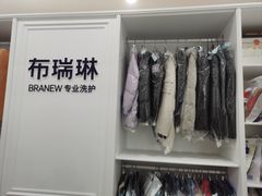 -布瑞琳洗衣(望京万象汇店)