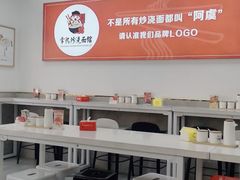 -常熟炒浇面馆(蓝旗街店)