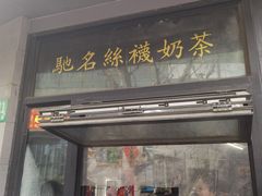 -陈记甜品窝(中山北路店)