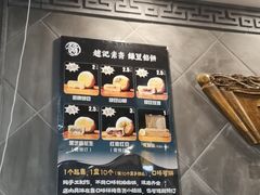 -赵记素斋·绿豆馅饼(钟楼小区店)
