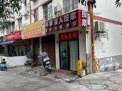 -来康盲人按摩(惠民北街店)