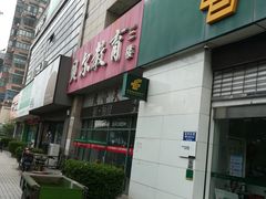 -贝尔教育(南长校区)