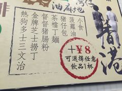 -孖记茶档·热腾茶餐(荔湾领展广场店)